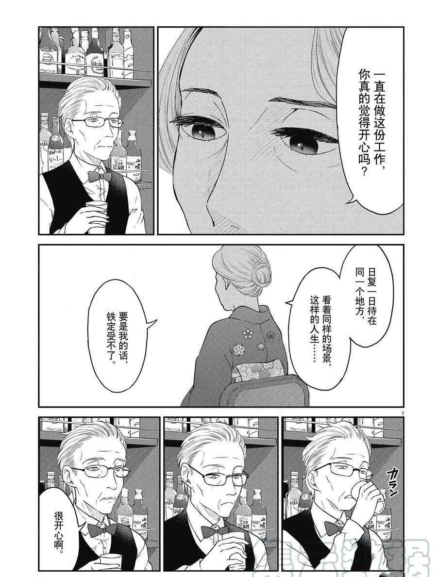 《品酒要在成为夫妻之后》漫画最新章节第128话 试看版免费下拉式在线观看章节第【7】张图片