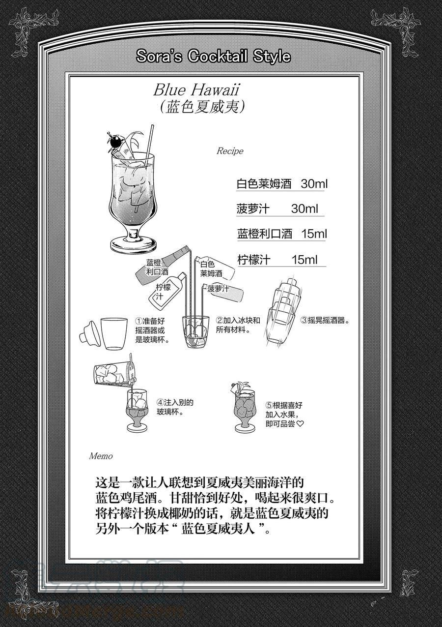 《品酒要在成为夫妻之后》漫画最新章节第81话 试看版免费下拉式在线观看章节第【11】张图片