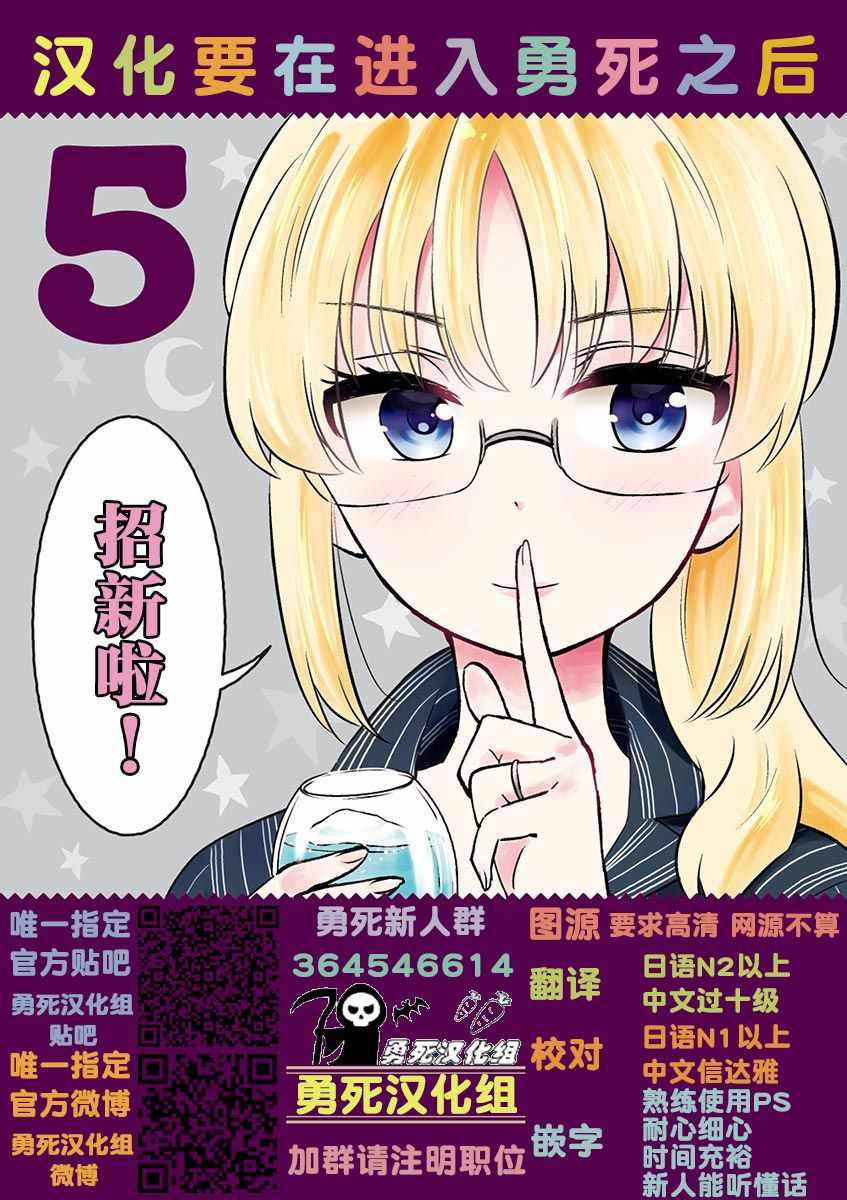 《品酒要在成为夫妻之后》漫画最新章节第55话免费下拉式在线观看章节第【13】张图片