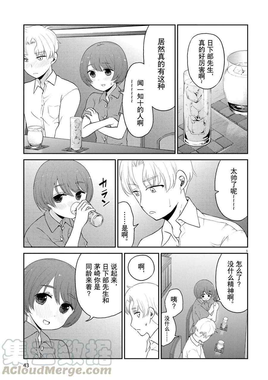 《品酒要在成为夫妻之后》漫画最新章节第114话 试看版免费下拉式在线观看章节第【5】张图片