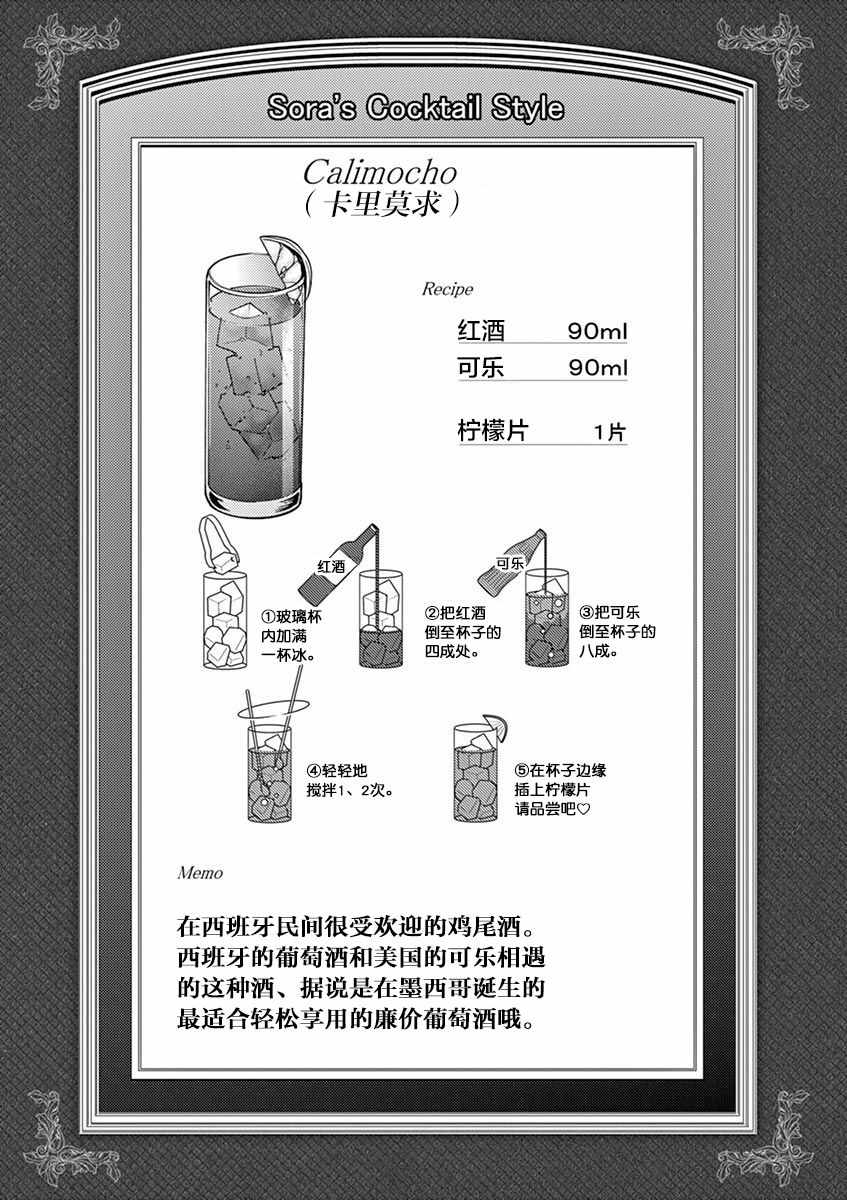 《品酒要在成为夫妻之后》漫画最新章节第34话免费下拉式在线观看章节第【14】张图片