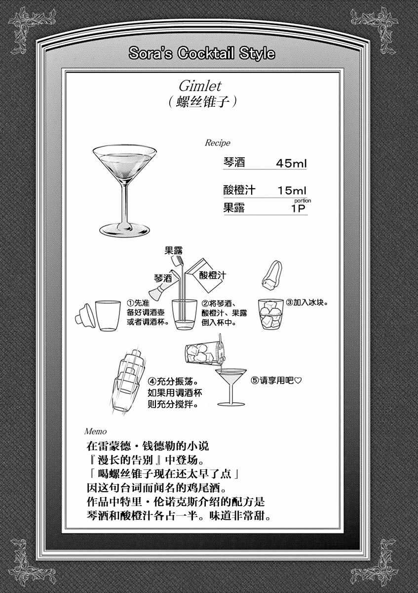 《品酒要在成为夫妻之后》漫画最新章节第57话免费下拉式在线观看章节第【11】张图片