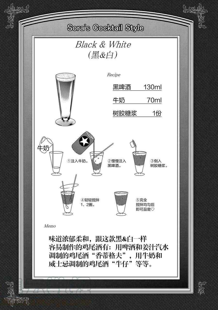 《品酒要在成为夫妻之后》漫画最新章节第94话 试看版免费下拉式在线观看章节第【11】张图片