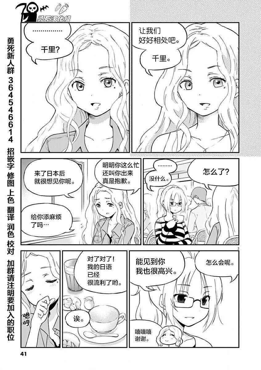 《品酒要在成为夫妻之后》漫画最新章节第4话免费下拉式在线观看章节第【3】张图片