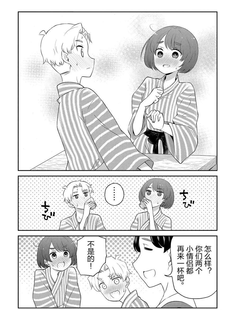 《品酒要在成为夫妻之后》漫画最新章节第80话 试看版免费下拉式在线观看章节第【10】张图片