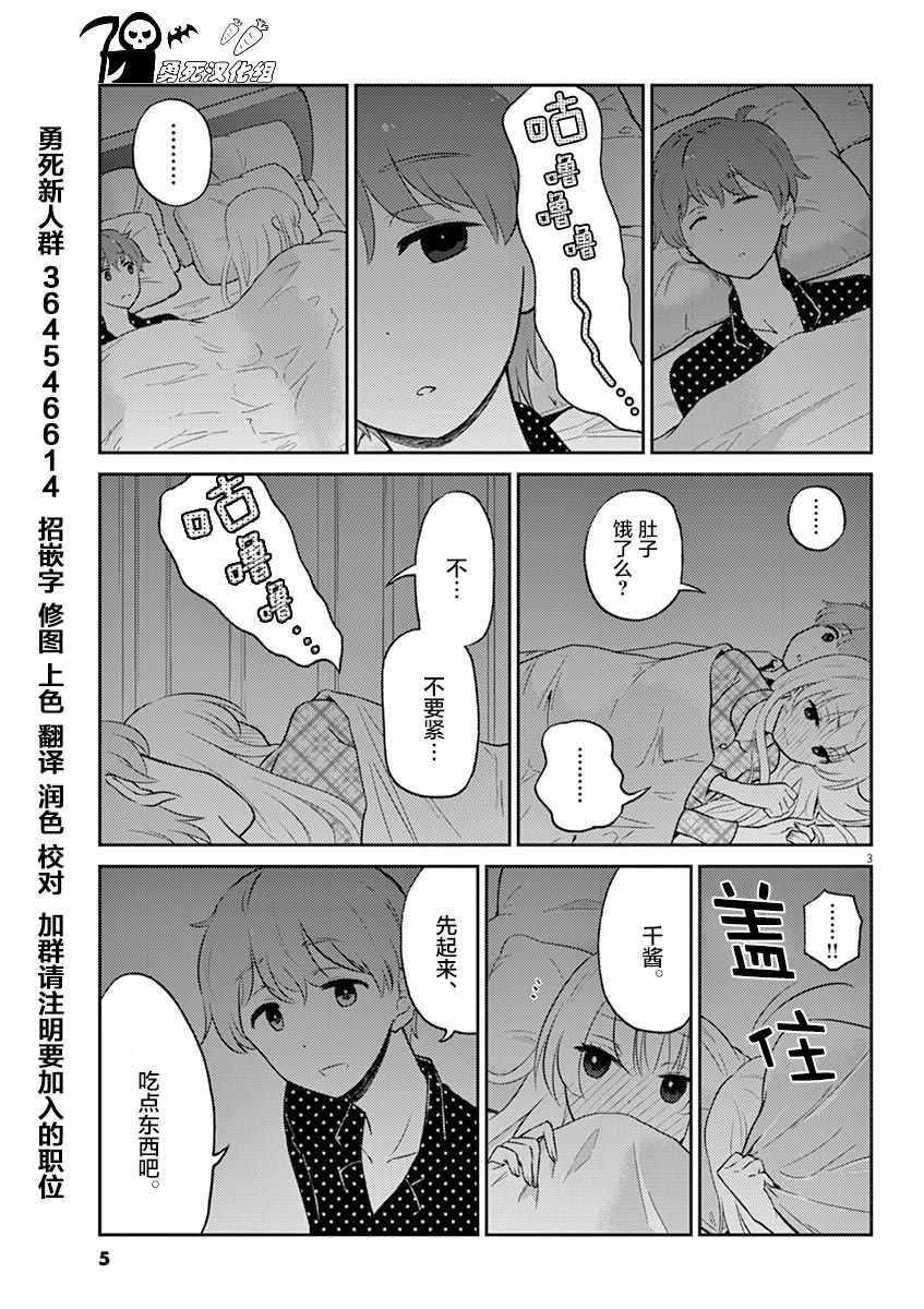 《品酒要在成为夫妻之后》漫画最新章节第45话免费下拉式在线观看章节第【6】张图片