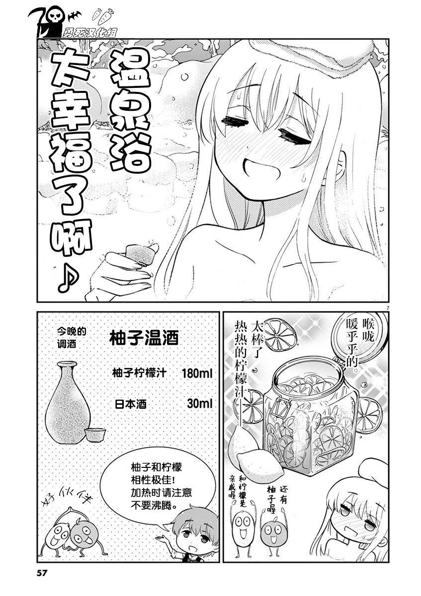 《品酒要在成为夫妻之后》漫画最新章节第27话免费下拉式在线观看章节第【7】张图片