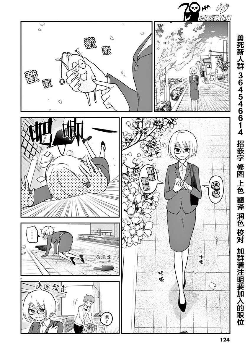 《品酒要在成为夫妻之后》漫画最新章节第11话免费下拉式在线观看章节第【2】张图片