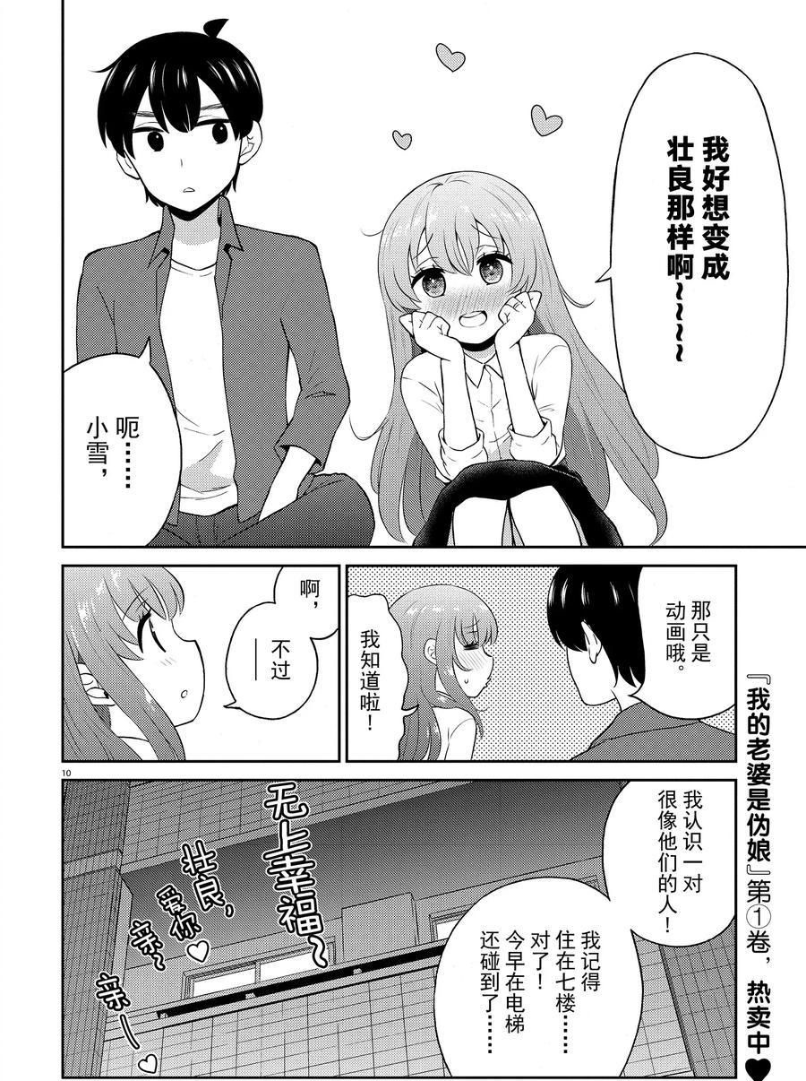 《品酒要在成为夫妻之后》漫画最新章节第77话 试看版免费下拉式在线观看章节第【20】张图片