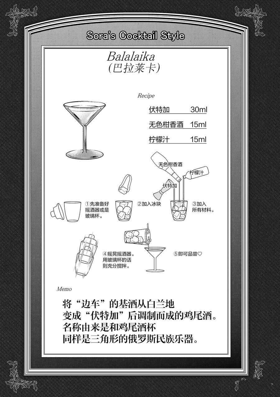 《品酒要在成为夫妻之后》漫画最新章节第89话 试看版免费下拉式在线观看章节第【14】张图片