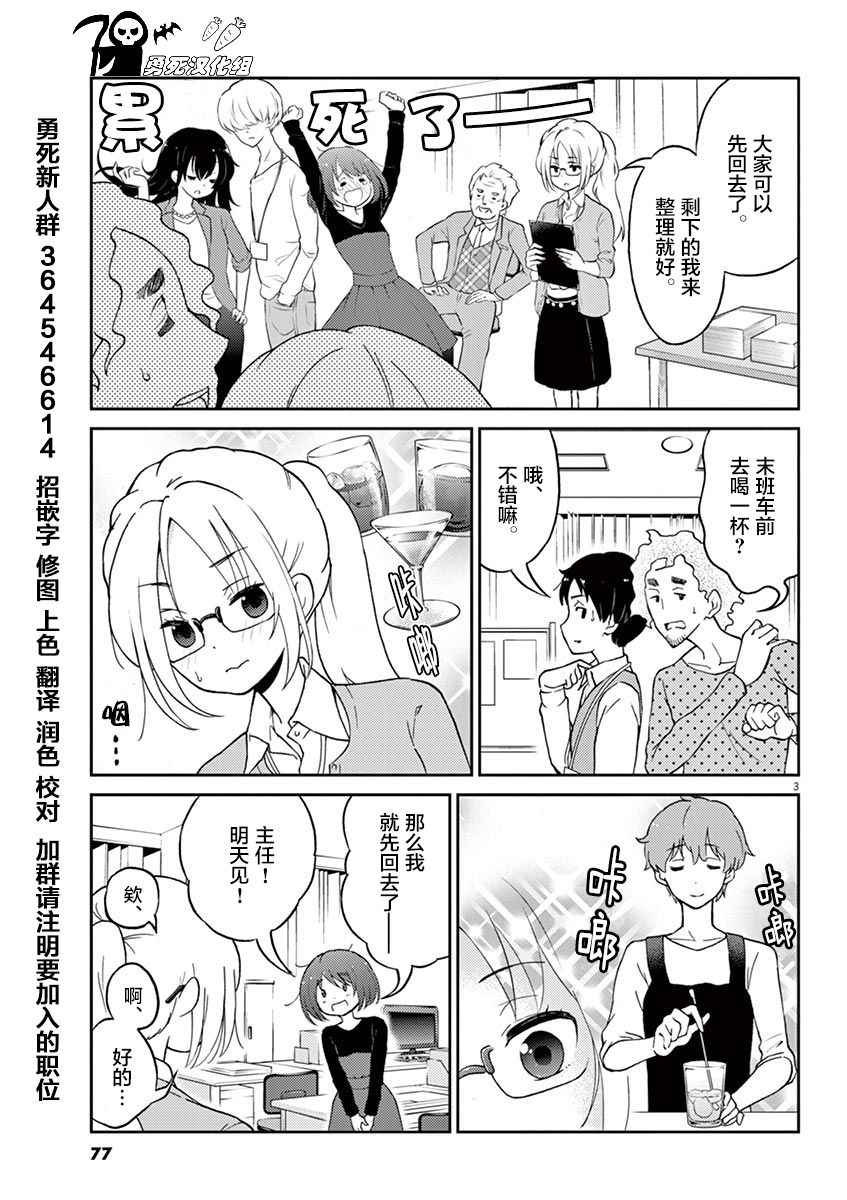 《品酒要在成为夫妻之后》漫画最新章节第18话免费下拉式在线观看章节第【3】张图片