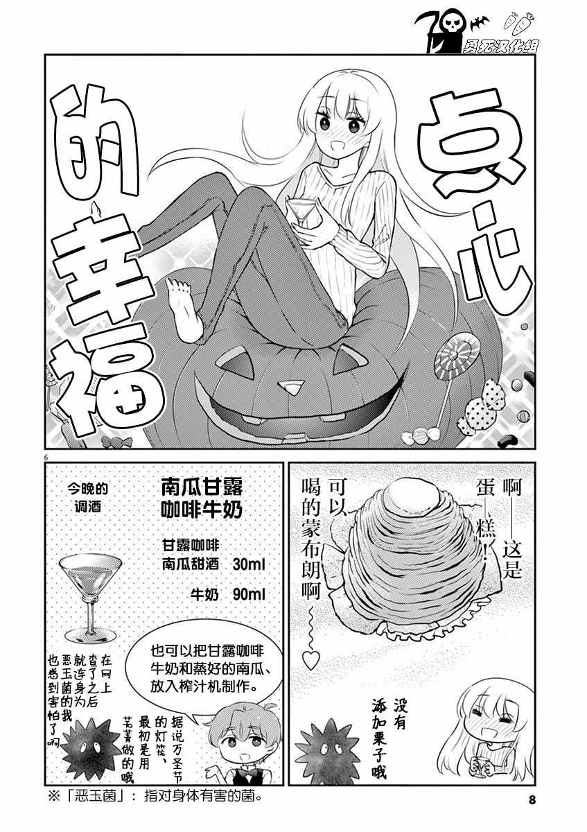 《品酒要在成为夫妻之后》漫画最新章节第56话免费下拉式在线观看章节第【9】张图片