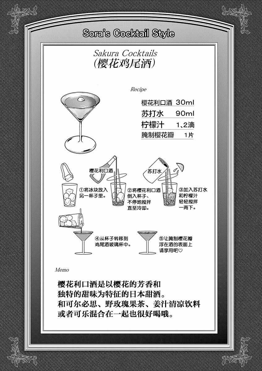 《品酒要在成为夫妻之后》漫画最新章节第37话免费下拉式在线观看章节第【11】张图片