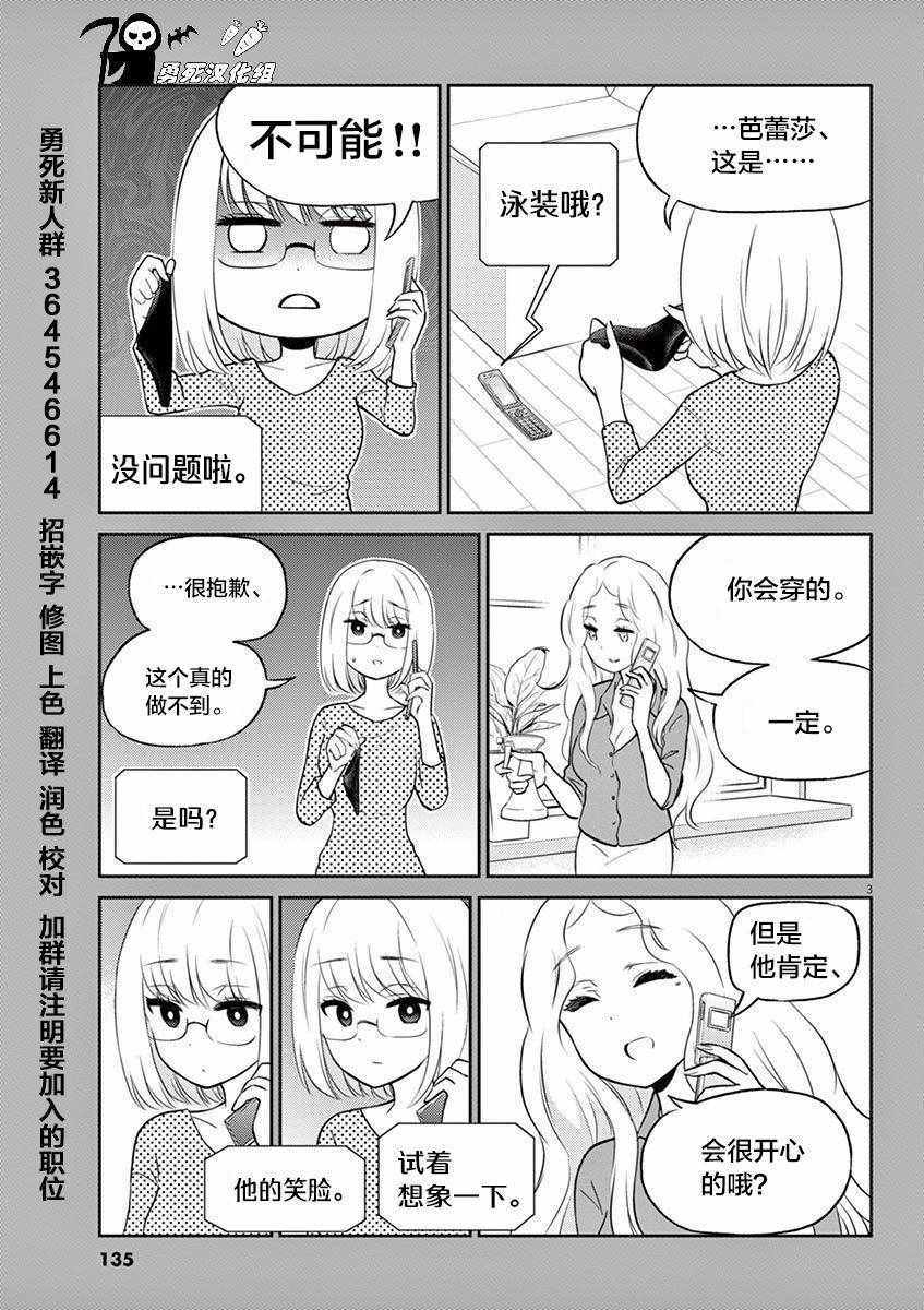 《品酒要在成为夫妻之后》漫画最新章节第5卷番外免费下拉式在线观看章节第【3】张图片