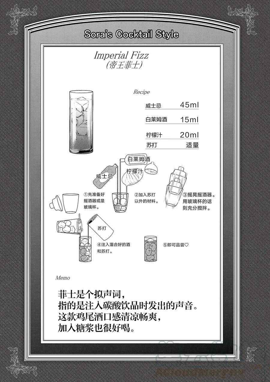 《品酒要在成为夫妻之后》漫画最新章节第105话 试看版免费下拉式在线观看章节第【11】张图片