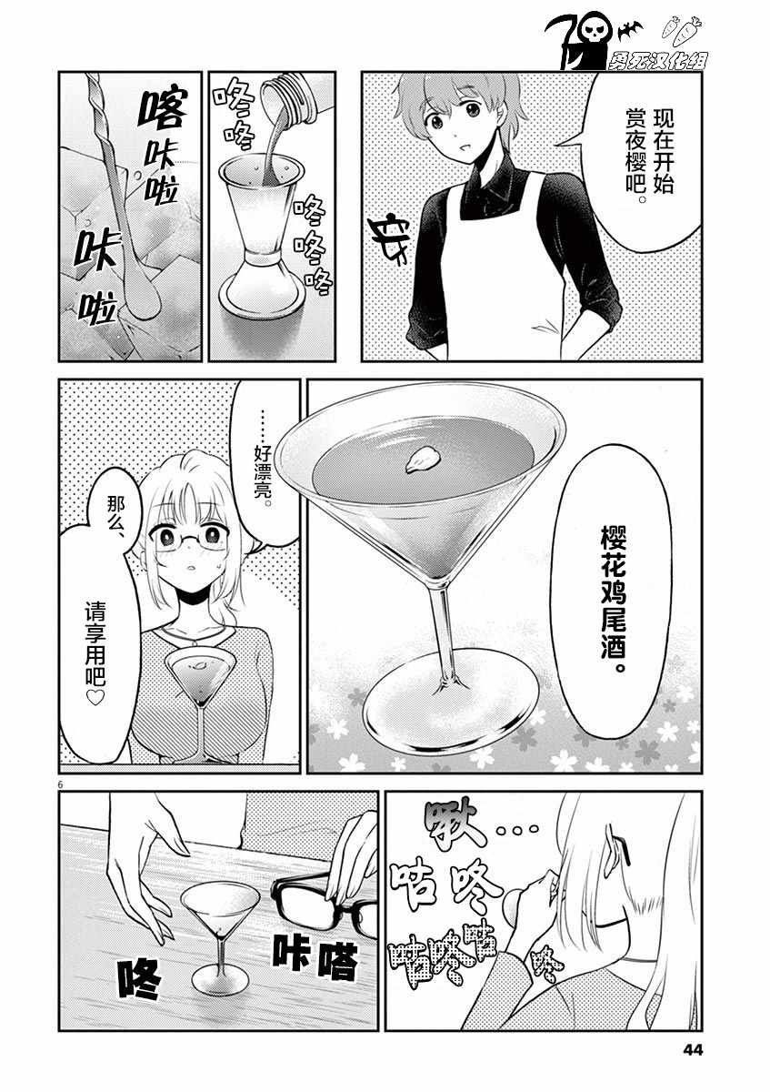 《品酒要在成为夫妻之后》漫画最新章节第37话免费下拉式在线观看章节第【6】张图片