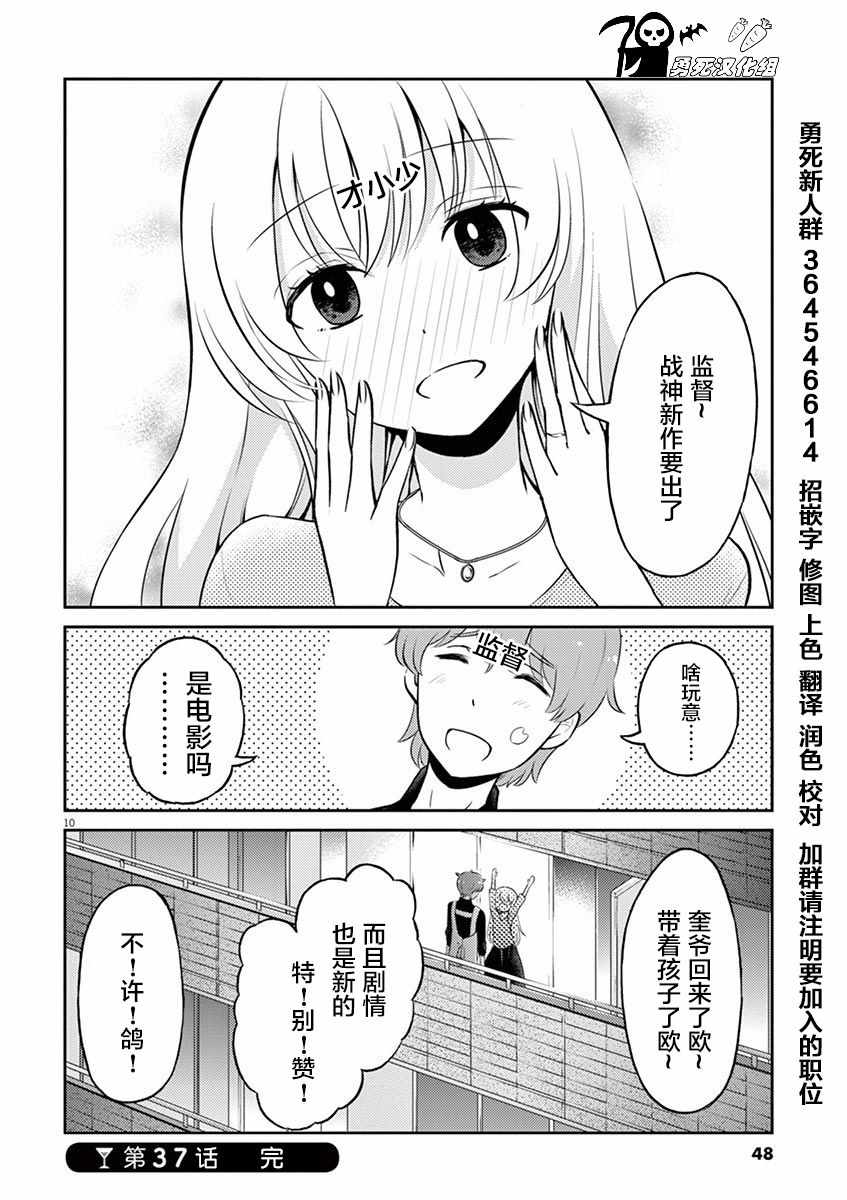 《品酒要在成为夫妻之后》漫画最新章节第37话免费下拉式在线观看章节第【13】张图片