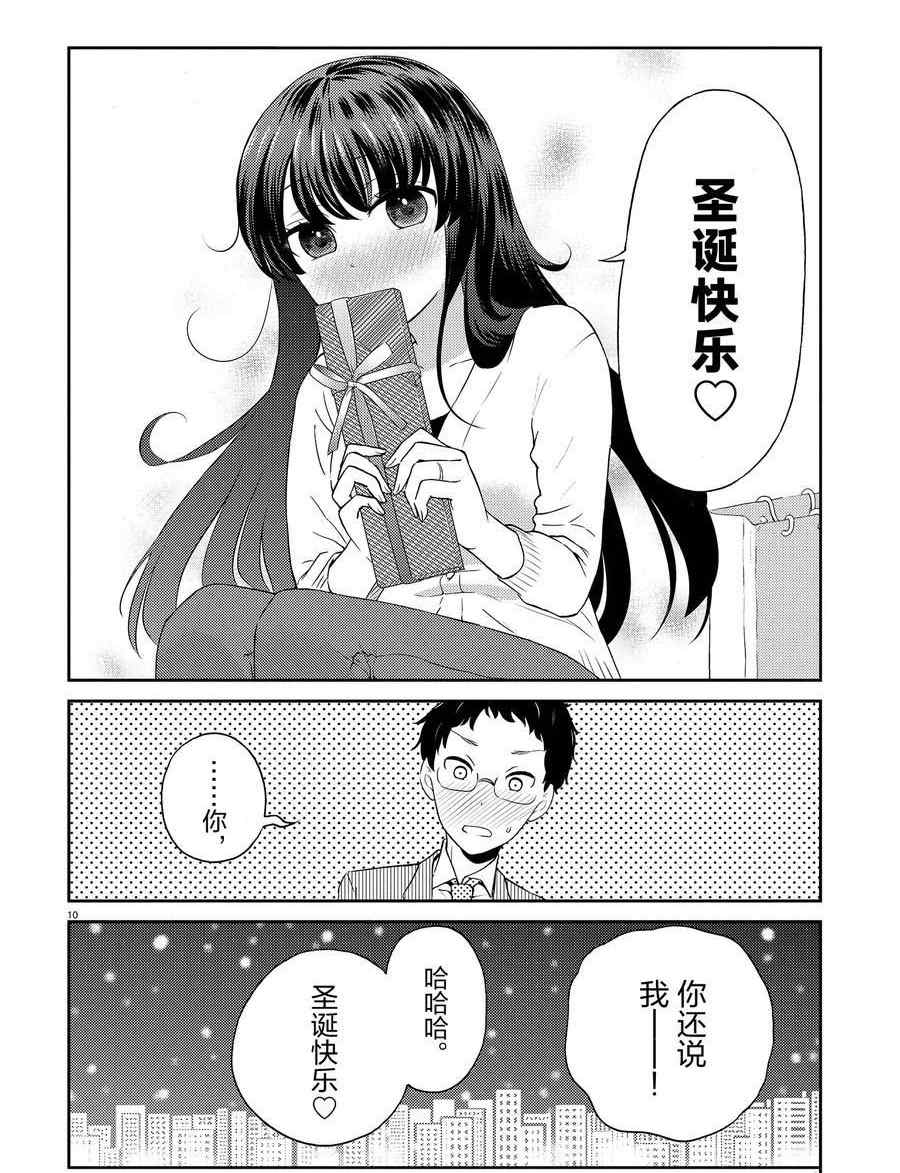 《品酒要在成为夫妻之后》漫画最新章节第93话 试看版免费下拉式在线观看章节第【10】张图片