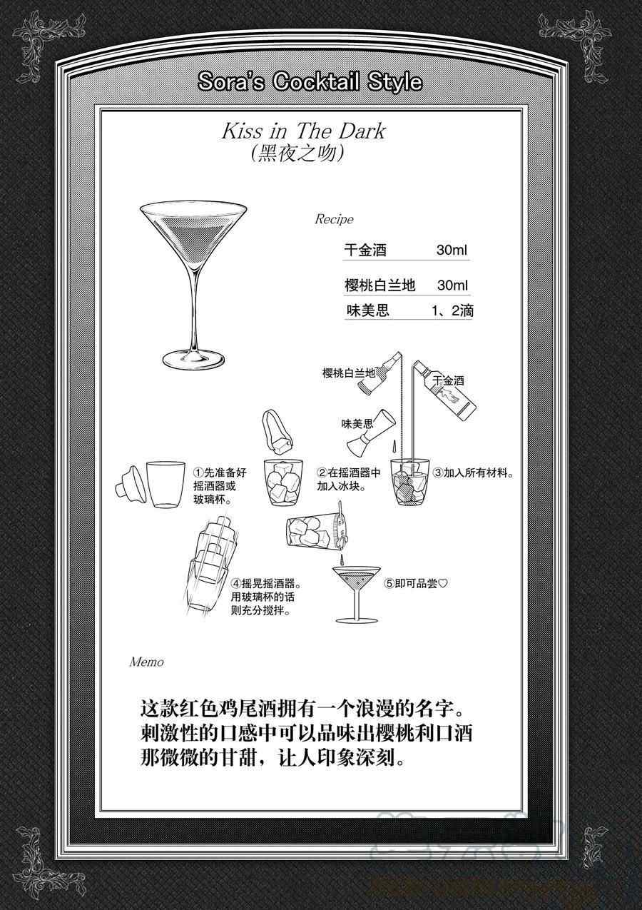 《品酒要在成为夫妻之后》漫画最新章节第114话 试看版免费下拉式在线观看章节第【11】张图片