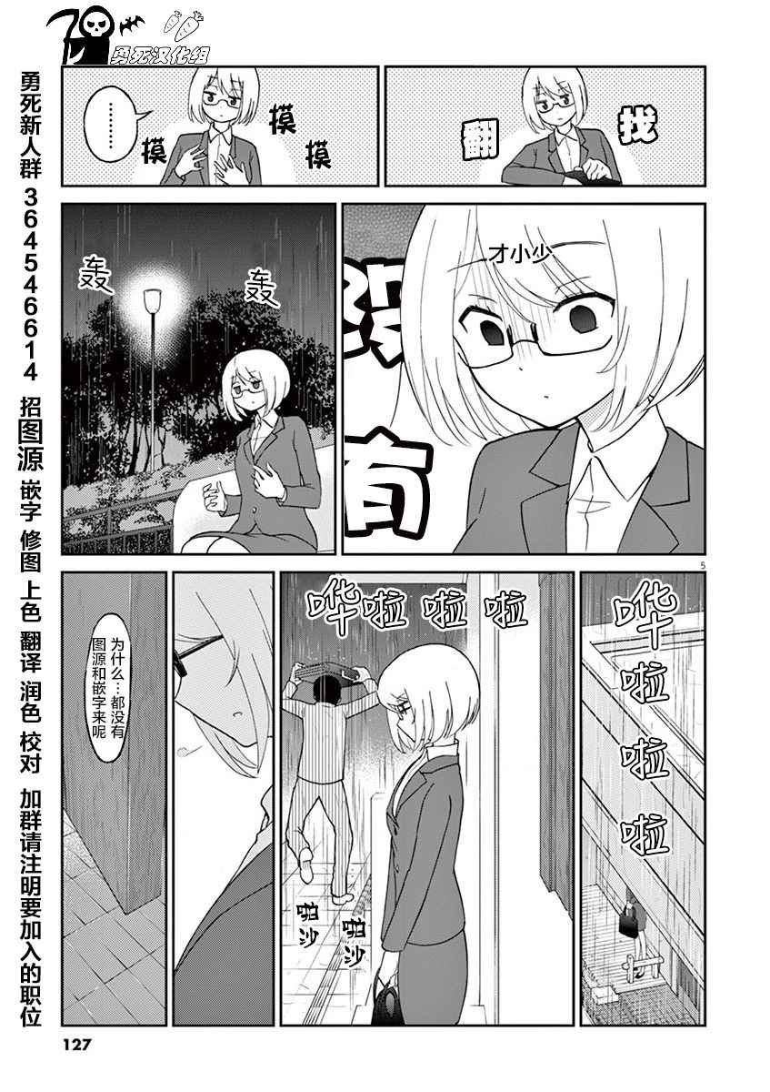 《品酒要在成为夫妻之后》漫画最新章节第11话免费下拉式在线观看章节第【11】张图片