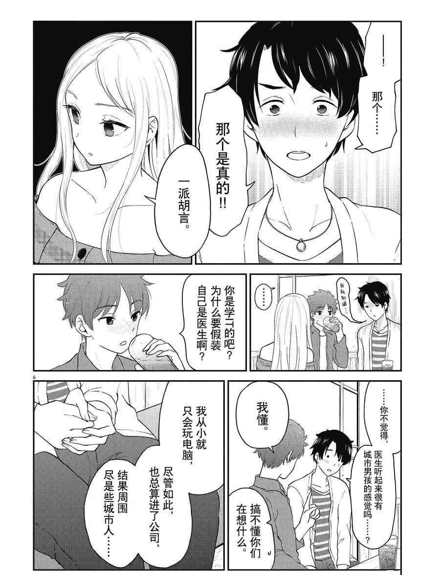 《品酒要在成为夫妻之后》漫画最新章节第124话 试看版免费下拉式在线观看章节第【6】张图片