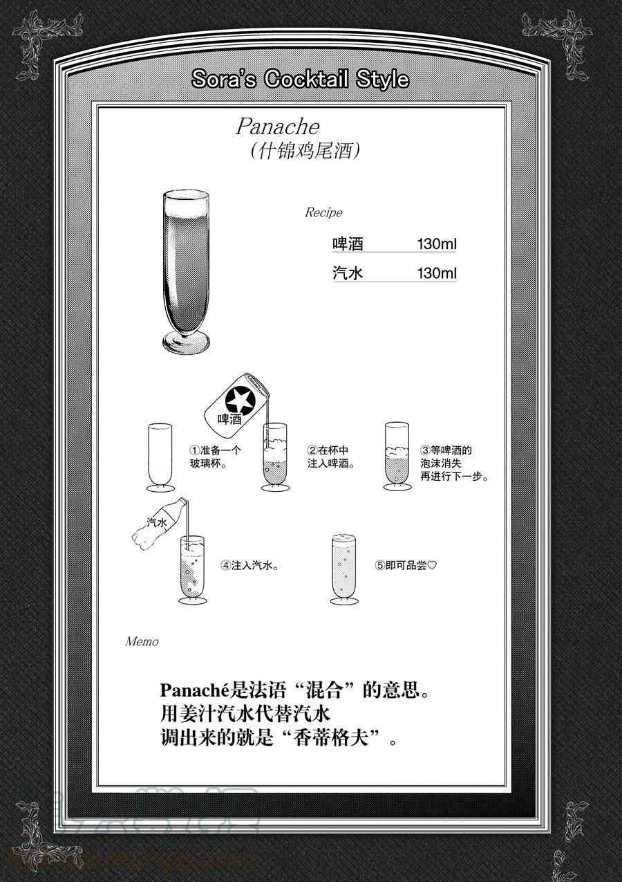 《品酒要在成为夫妻之后》漫画最新章节第112话 试看版免费下拉式在线观看章节第【11】张图片