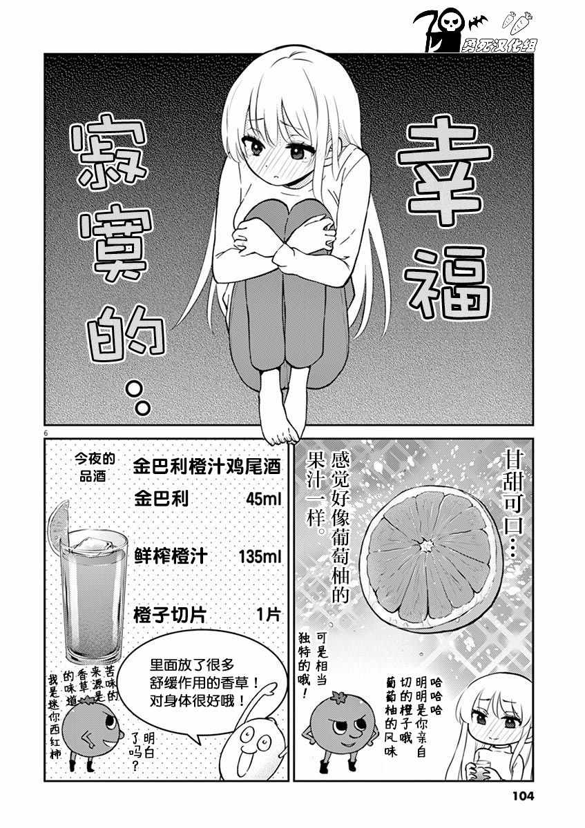 《品酒要在成为夫妻之后》漫画最新章节第42话免费下拉式在线观看章节第【6】张图片