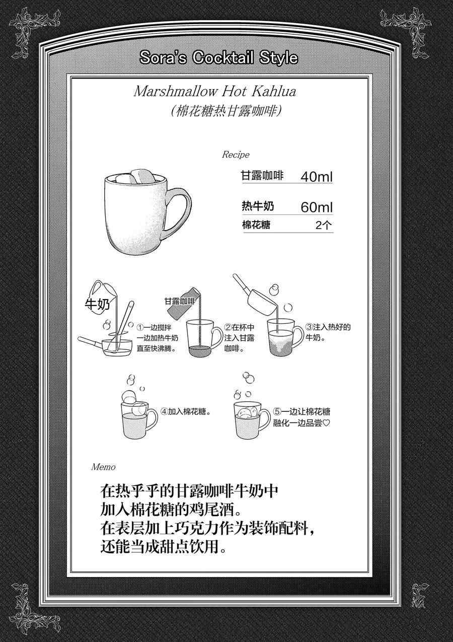 《品酒要在成为夫妻之后》漫画最新章节第100话 试看版免费下拉式在线观看章节第【14】张图片