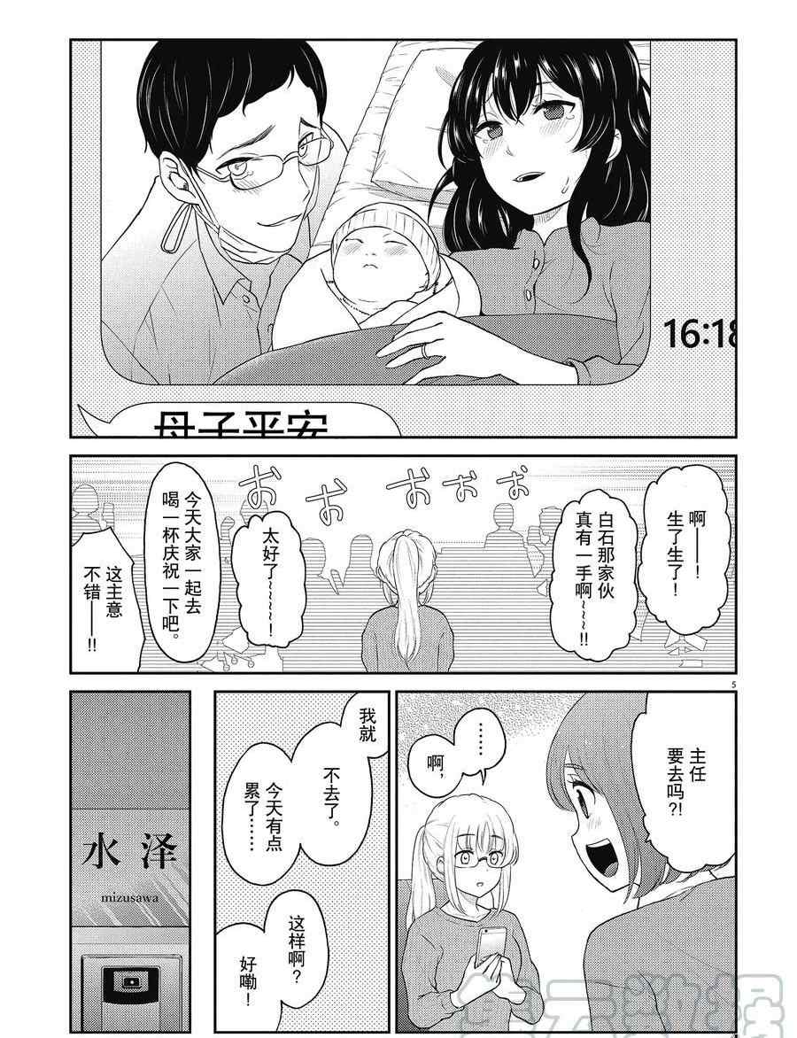 《品酒要在成为夫妻之后》漫画最新章节第129话 试看版免费下拉式在线观看章节第【5】张图片