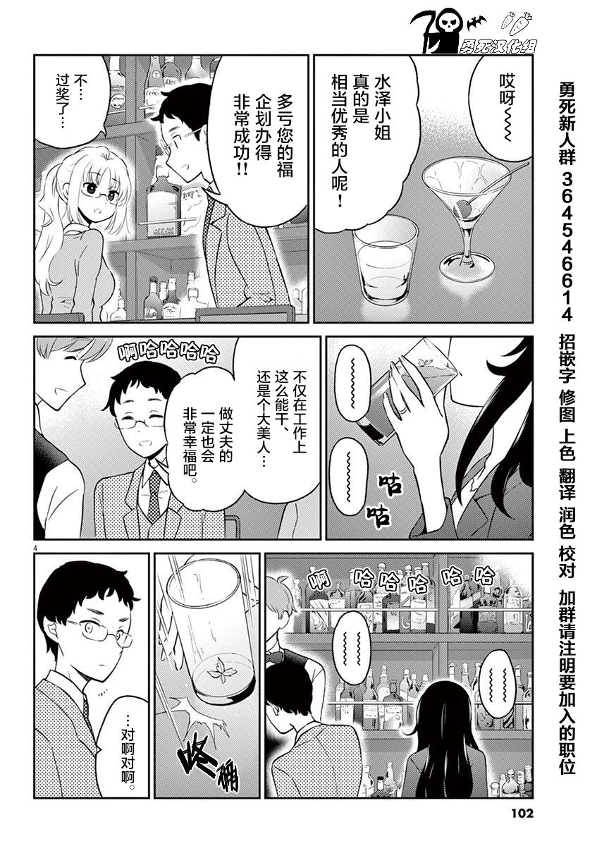 《品酒要在成为夫妻之后》漫画最新章节第53话免费下拉式在线观看章节第【4】张图片