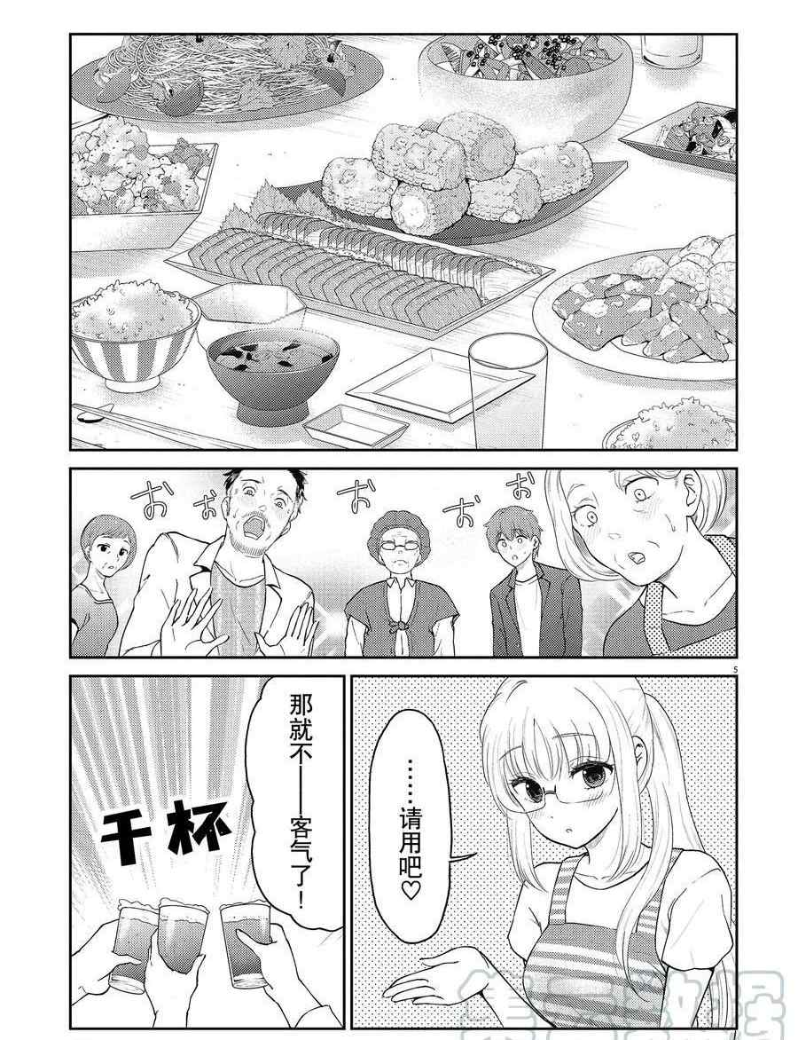 《品酒要在成为夫妻之后》漫画最新章节第126话 试看版免费下拉式在线观看章节第【5】张图片