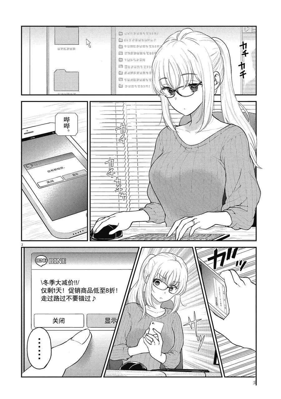 《品酒要在成为夫妻之后》漫画最新章节第129话 试看版免费下拉式在线观看章节第【2】张图片