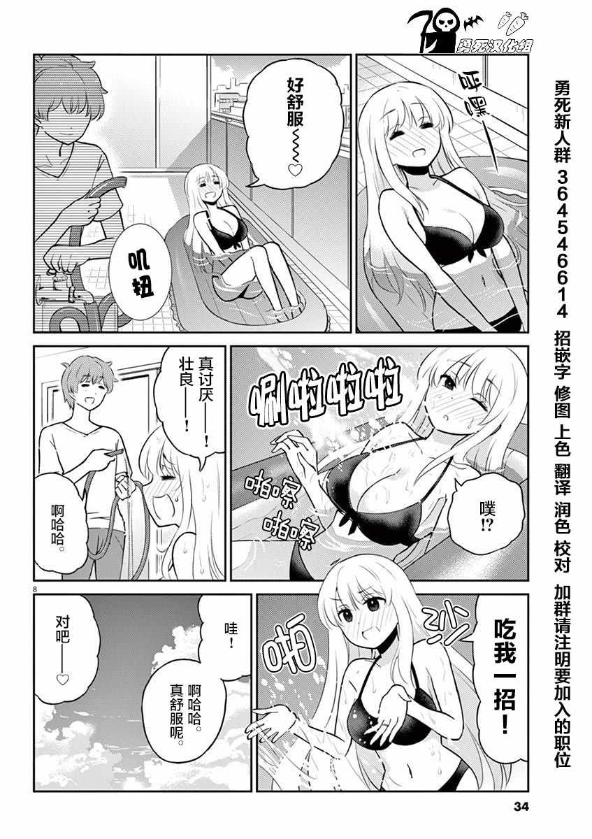 《品酒要在成为夫妻之后》漫画最新章节第47话免费下拉式在线观看章节第【8】张图片