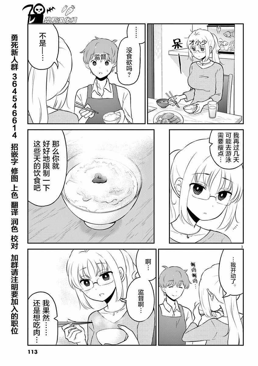 《品酒要在成为夫妻之后》漫画最新章节第54话免费下拉式在线观看章节第【13】张图片