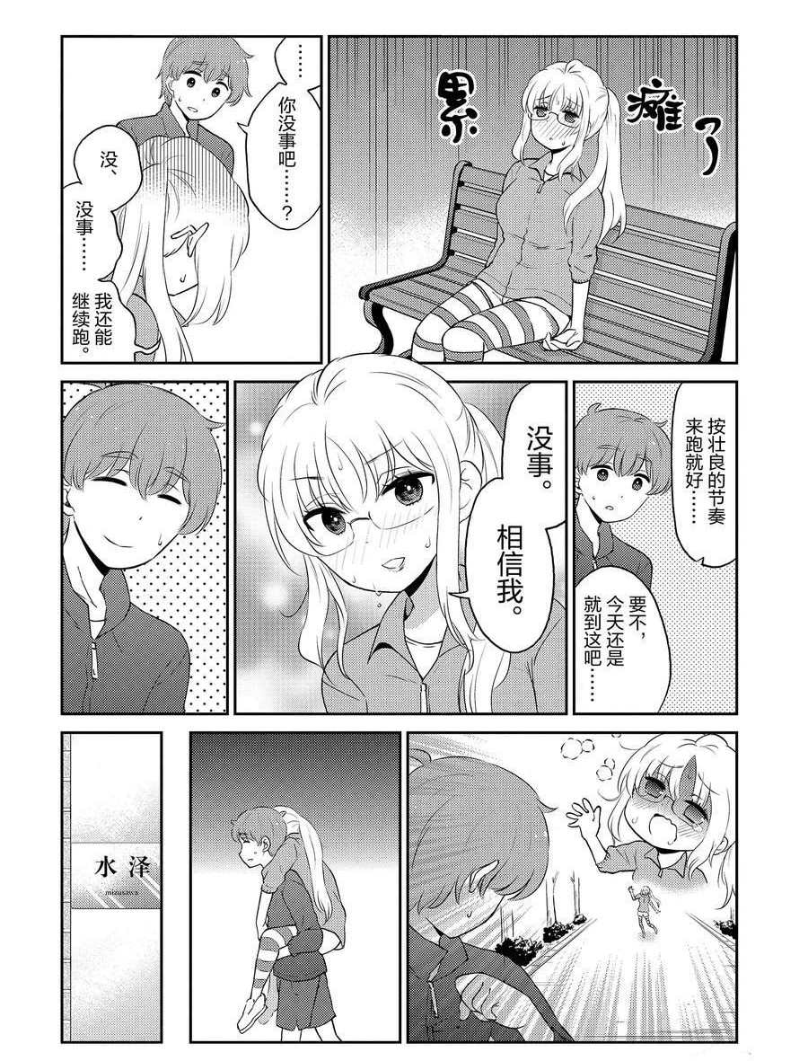 《品酒要在成为夫妻之后》漫画最新章节第86话 试看版免费下拉式在线观看章节第【6】张图片