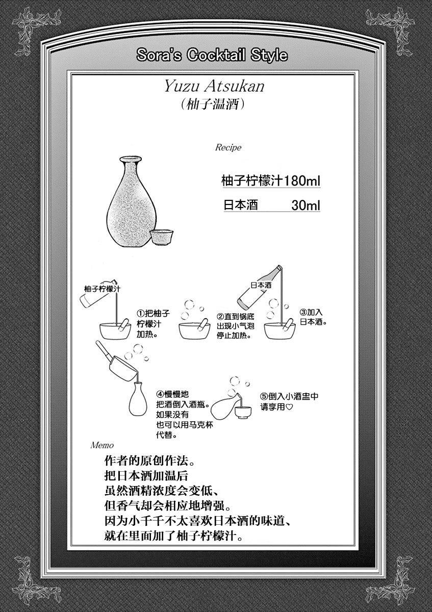 《品酒要在成为夫妻之后》漫画最新章节第27话免费下拉式在线观看章节第【11】张图片