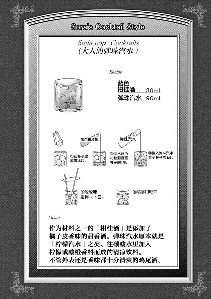 《品酒要在成为夫妻之后》漫画最新章节第48话免费下拉式在线观看章节第【11】张图片