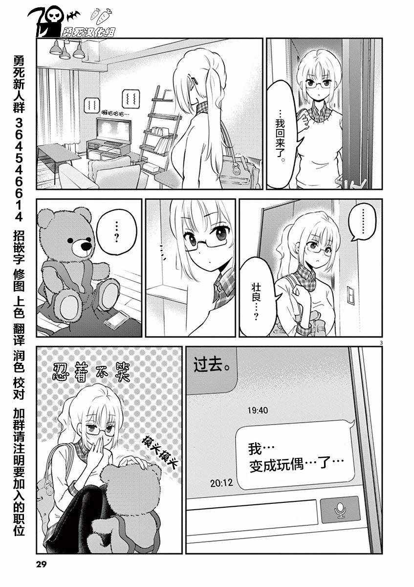 《品酒要在成为夫妻之后》漫画最新章节第36话免费下拉式在线观看章节第【3】张图片