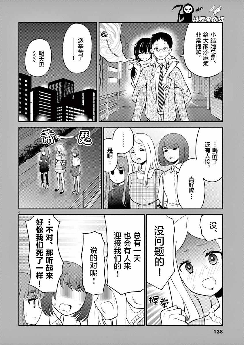 《品酒要在成为夫妻之后》漫画最新章节第4卷番外免费下拉式在线观看章节第【6】张图片