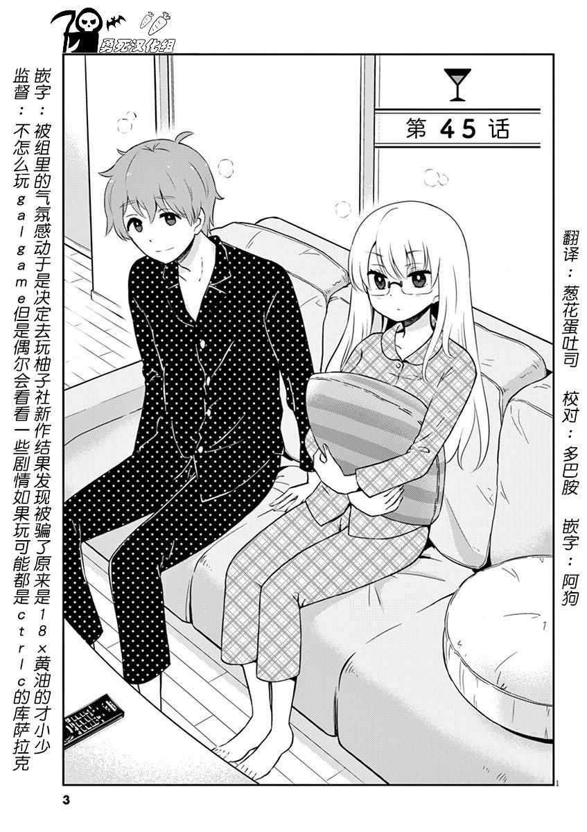 《品酒要在成为夫妻之后》漫画最新章节第45话免费下拉式在线观看章节第【4】张图片