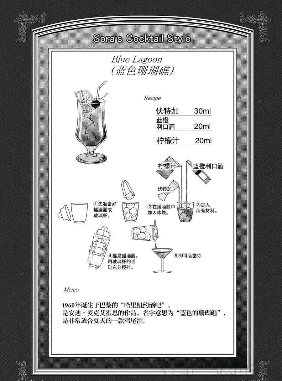 《品酒要在成为夫妻之后》漫画最新章节第128话 试看版免费下拉式在线观看章节第【11】张图片