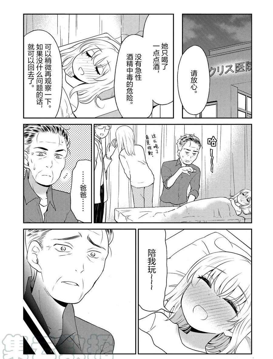 《品酒要在成为夫妻之后》漫画最新章节第85话 试看版免费下拉式在线观看章节第【5】张图片