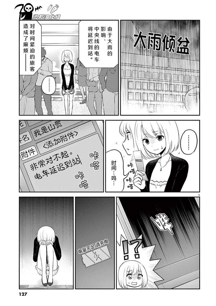 《品酒要在成为夫妻之后》漫画最新章节第33话免费下拉式在线观看章节第【5】张图片