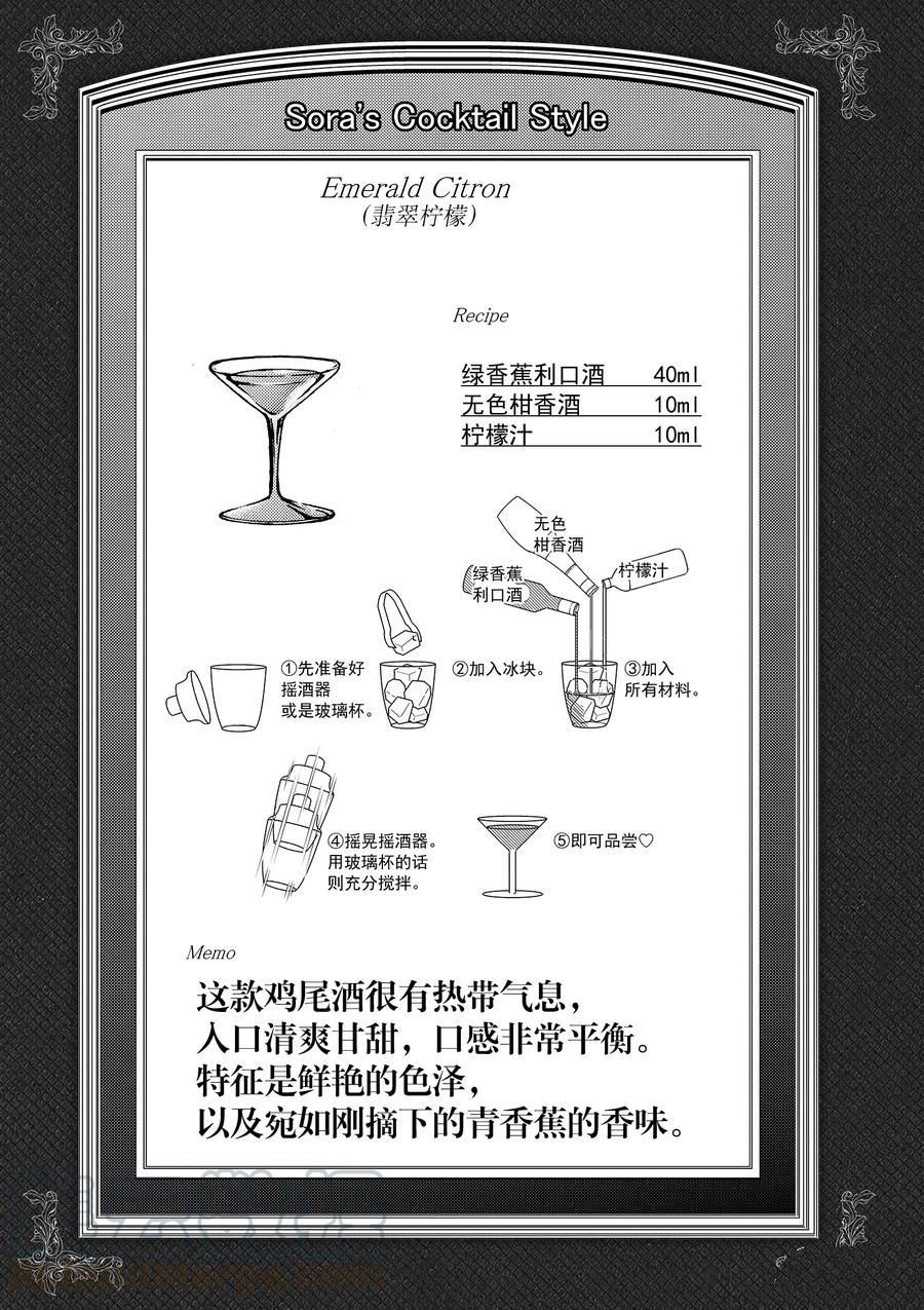 《品酒要在成为夫妻之后》漫画最新章节第74话 试看版免费下拉式在线观看章节第【11】张图片