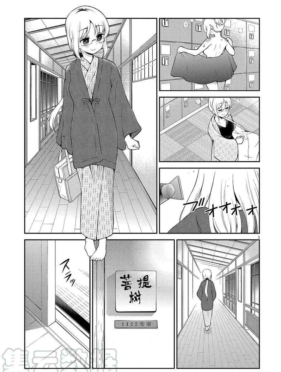 《品酒要在成为夫妻之后》漫画最新章节第104话 试看版免费下拉式在线观看章节第【3】张图片