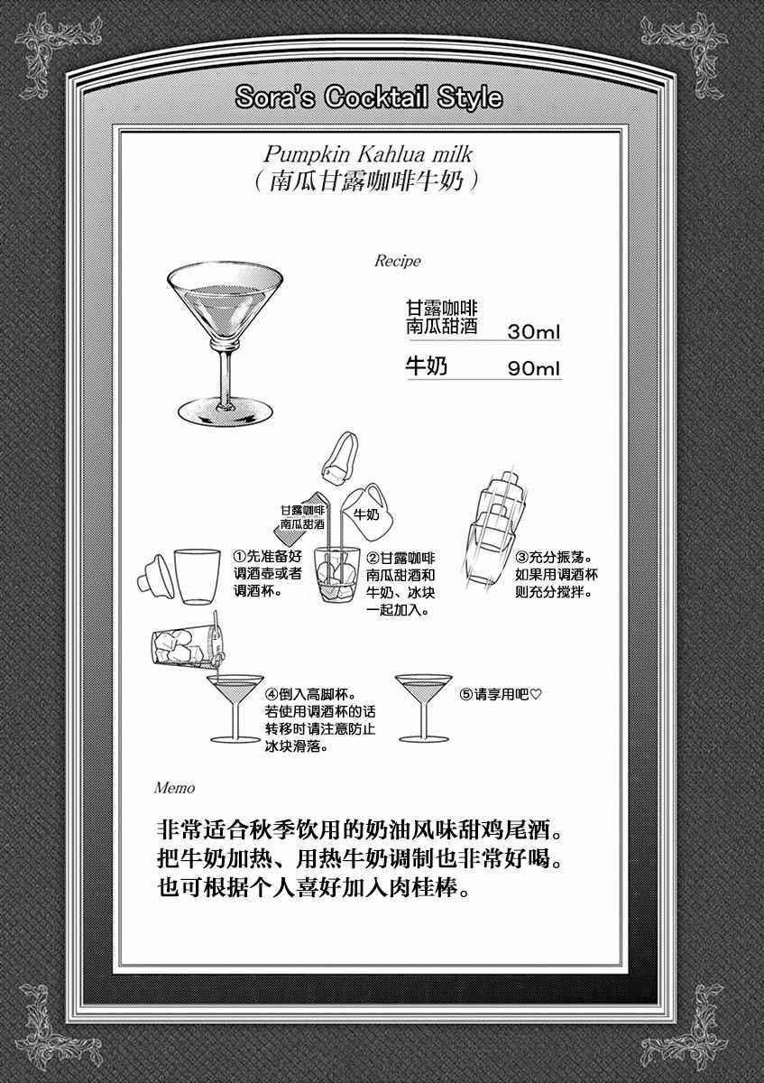 《品酒要在成为夫妻之后》漫画最新章节第56话免费下拉式在线观看章节第【14】张图片