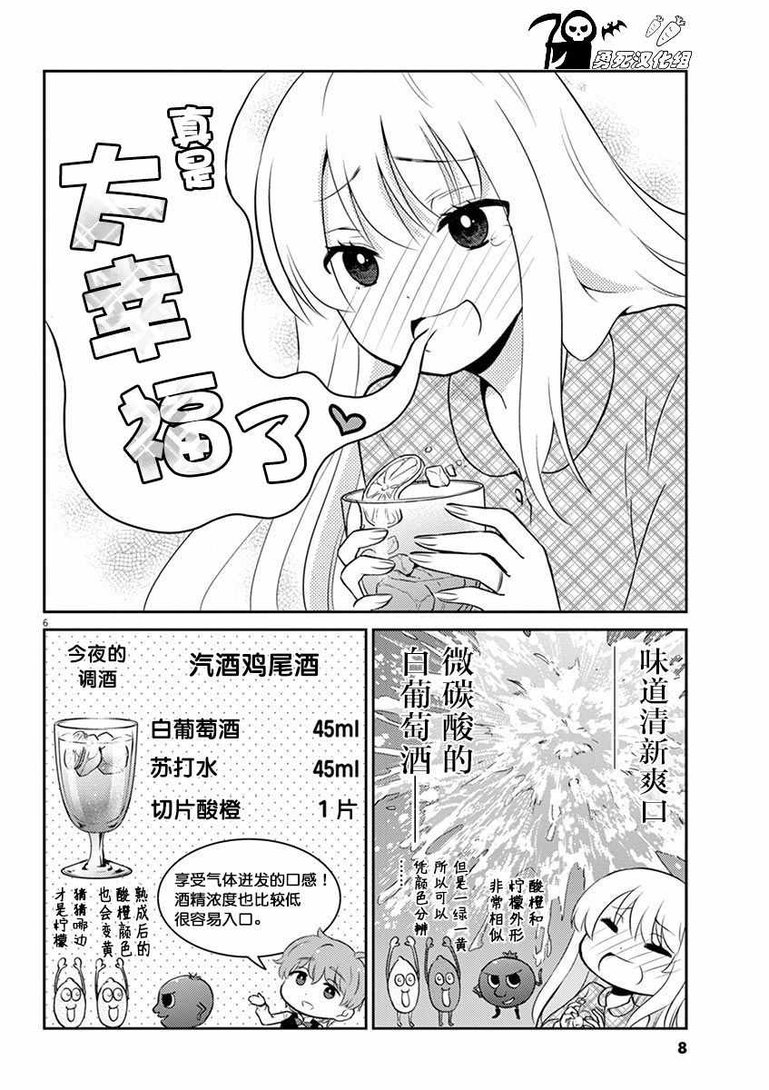 《品酒要在成为夫妻之后》漫画最新章节第45话免费下拉式在线观看章节第【9】张图片