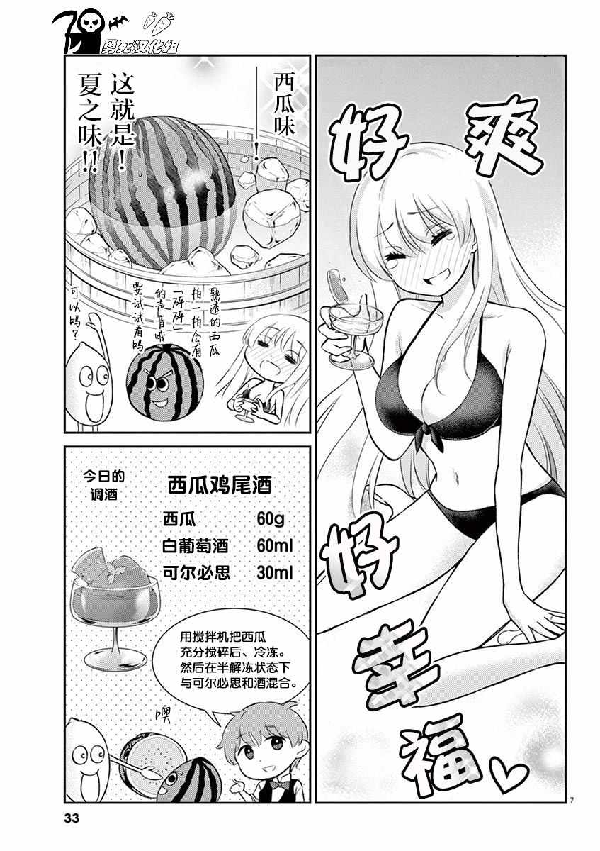 《品酒要在成为夫妻之后》漫画最新章节第47话免费下拉式在线观看章节第【7】张图片