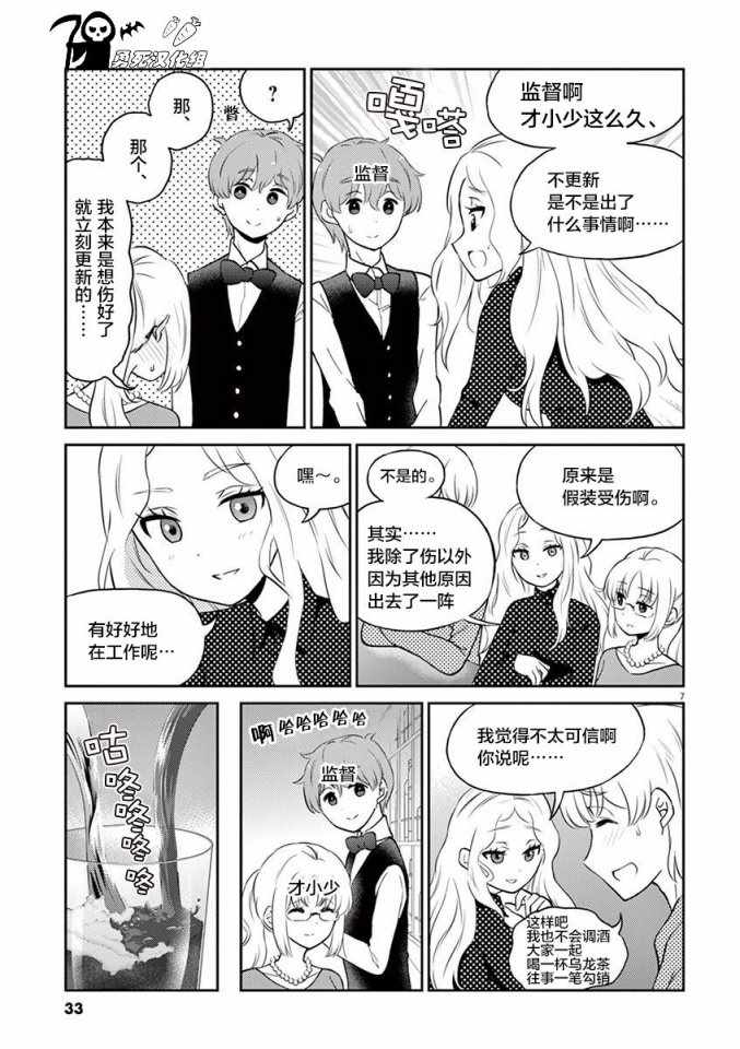 《品酒要在成为夫妻之后》漫画最新章节第58话免费下拉式在线观看章节第【13】张图片