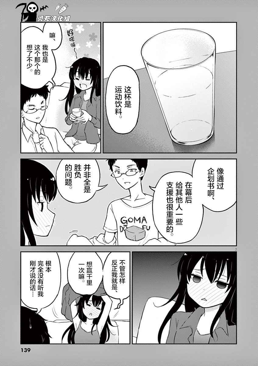 《品酒要在成为夫妻之后》漫画最新章节第1卷番外免费下拉式在线观看章节第【7】张图片